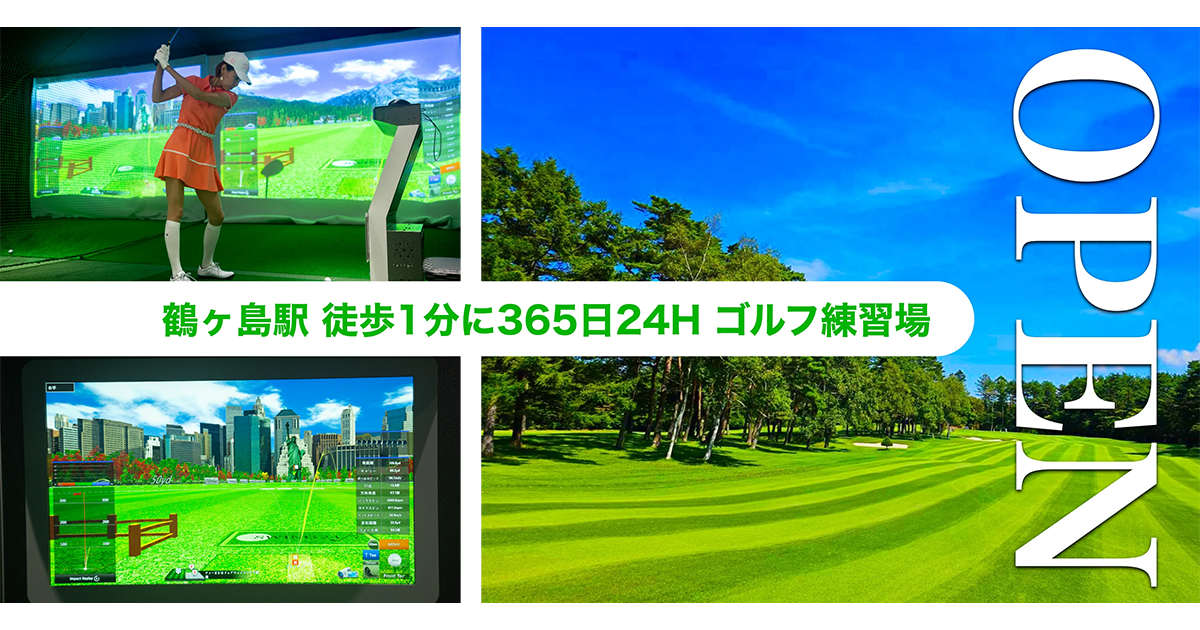 SWING24/7 鶴ヶ島店